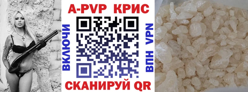 APVP кристаллы  Солигалич 
