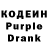 Кодеиновый сироп Lean Purple Drank Chopka 64