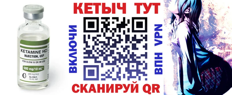 КЕТАМИН VHQ  цены   Солигалич 