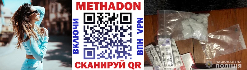 МЕТАДОН кристалл Солигалич