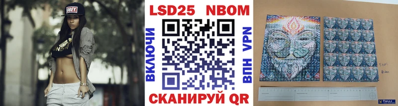 Марки 25I-NBOMe 1,5мг Солигалич